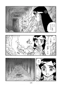 (C67) [UNION OF THE SNAKE (Shinda Mane)] LILISTIA CHRONICLE :PILOT (Original)