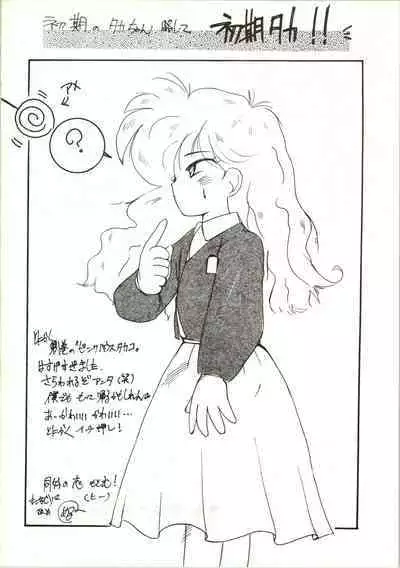 (C44) [Komachiya (Various)] Fun House 3 (Various)