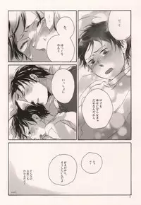 軍のにゃんこの銀の鈴2 (Fullmetal Alchemist)