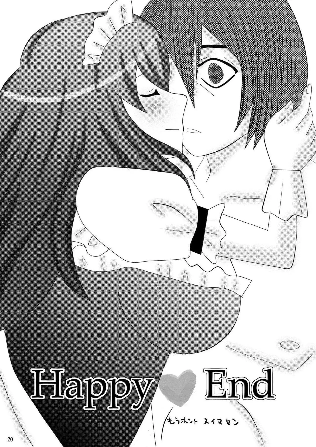 Ore no Yome ga Konna ni Maid na Wake ga Nai