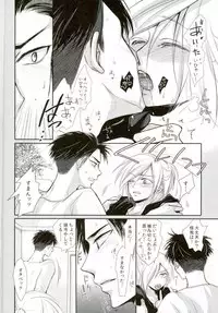 (Ginban no glory) [ayafujii private circle (Fujii Aya)] Waga Itoshi no Yurochka ~Kazakhs yori Ai o Komete~ (Yuri on Ice)