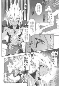 (Sennen☆Battle in Osaka 2) [Mijinko Paradise (Azuma Juuji)] MATERNITY BLUES (Yu-Gi-Oh! Zexal)