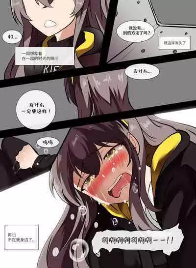 [raigen21]404, Found (Girls' Frontline)[Chinese][大受气包烤RO组汉化]