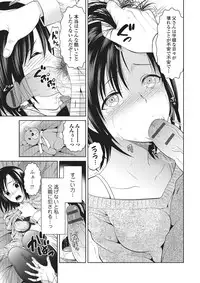 [Tamai Shikine] Shitagokoro Netorarete [Digital]