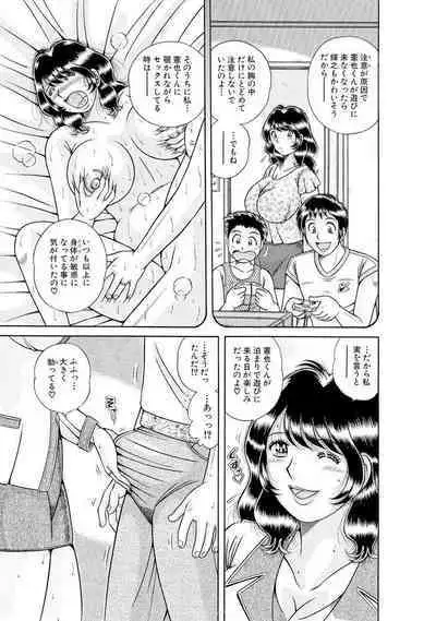 義母×義姉×義妹★5人でエッチな生活～い・い・コ・ト～