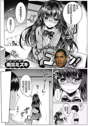 どんな女の子もラブドールに変えちゃう発注書~好きなポーズでハメハメタイム!~