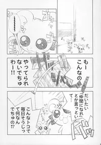 (C66) [Furaipan Daimaou (Chouchin Ankou)] ESCAPE FROM THE PLANET OF THE HAMS (Hamtaro)