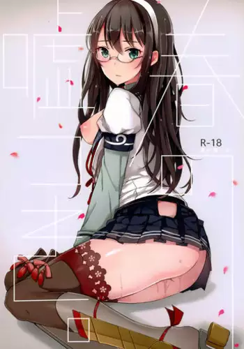 Pocchari Oniku | 豐滿肉肉