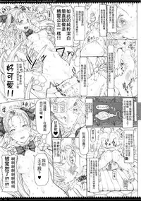 (C89) [Zettai Shoujo (RAITA)] Mahou Shoujo 15.0 [Chinese] [覺得淺井的台詞看起來都很像變態個人漢化]