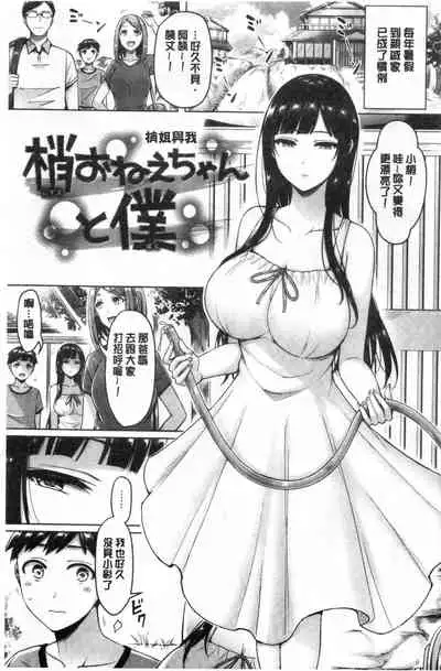 [Okumoto Yuuta] Pai Parade | 女乳 鑑賞品評 [Chinese]