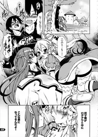 (C83) [SUGAR(S)POT (Sugar Picola, Tsukishima Yuuko)] PICOMANI：12 (Sword Art Online)