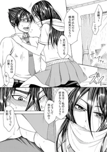 [Tsukishiro Saya] Takatora x Nyotaika Yoshitsugu no Ero Manga 1 (Sengoku Musou)