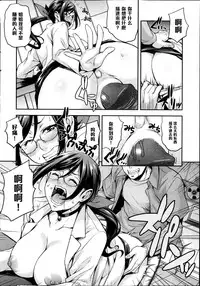[Takurou] Rika no Kenkyuushitsu Report File Choujin ni Naru X (COMIC HOTMiLK 2014-01) [Chinese] [黑条汉化] [Decensored]