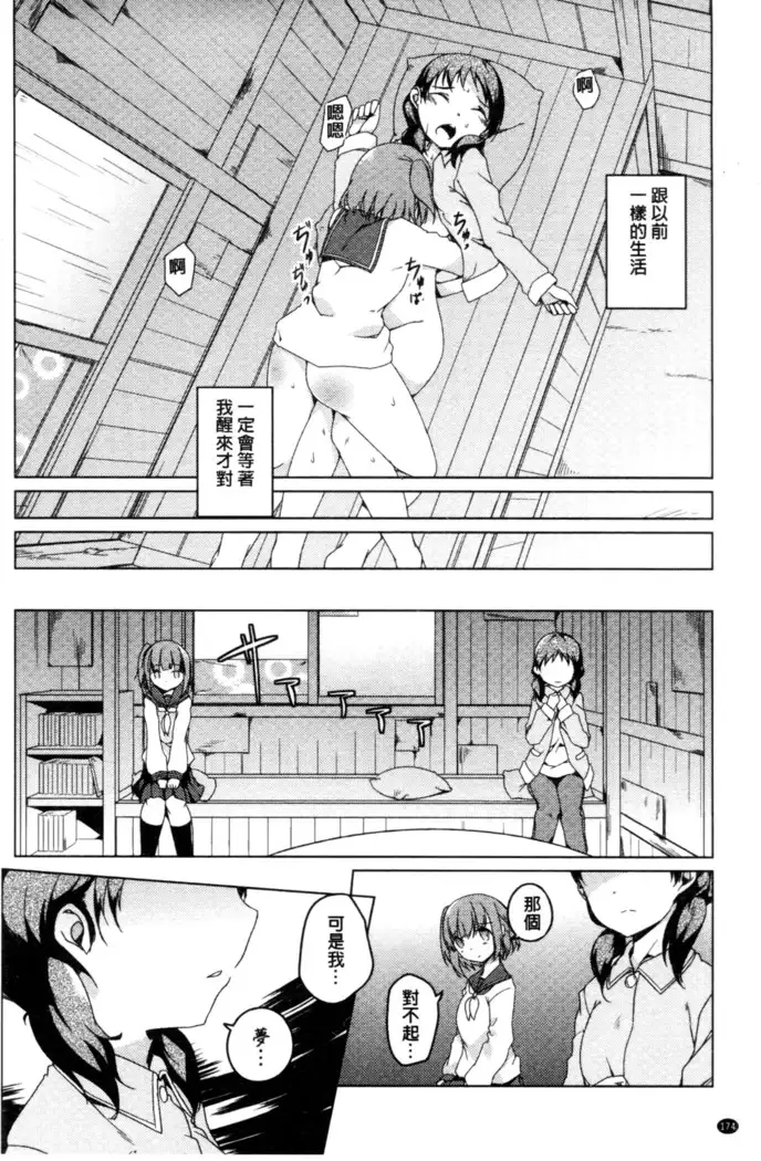 秘めごと記念日