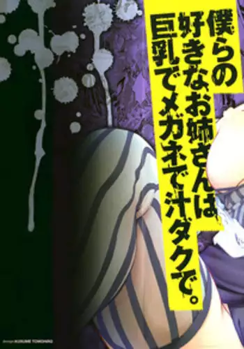 Yuunou Engineer ni wa Ura no Kao ga Aru Watashi o Kaihatsu suru Dekiai Step | 能干程序员隐藏的一面 把我“开发”的溺爱步骤 1-10