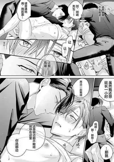 Motto Kawaiku Natteii｜更加可爱也无妨 1～3