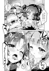 (C93) [Circle-FIORE (Ekakibit)] Otsukaresama desu Shisho (Ryuuou no Oshigoto!)