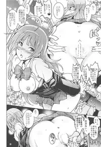 (C92) [Grace (Yokoyama Naoki)] Koto Megu Elena no "Otona no Settai Gasshuku" ni Try Star (The IDOLM@STER MILLION LIVE!)