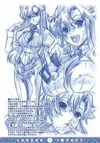 [Tange Kentou Club (Yokota Mamoru)] GIGALAGANN IMPACT (Tengen Toppa Gurren Lagann)