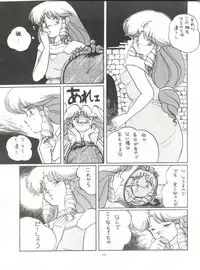 (C33) [ALPS (Various)] LOOK OUT 12 (Various)