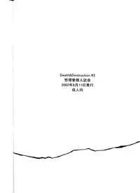 (C62) [Yuriai Kojinshi Kai (Yuri Ai)] Death & Destruction #3 (Cutey Honey) [English]