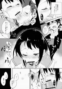 (C84) [DROP DEAD!! (Minase Syu)] Sikkoi (Nisekoi)