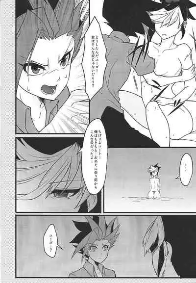 (Sennen Battle Phase 14) [a.k.a Cyan (Shiki)] Ore no Teisou o Yatsu ga Shinya ni Neratte Kita Ken ni Tsuite (Yu-Gi-Oh! ARC-V)