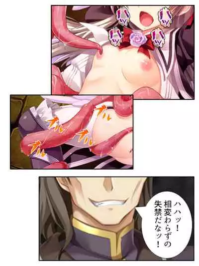 異世界で女神を寝取って淫紋●教 5巻