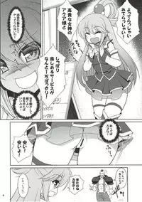 [Getsusekai (Motoe Hiroya)] What A Wonderful World (Kono Subarashii Sekai ni Syukufuku o!)