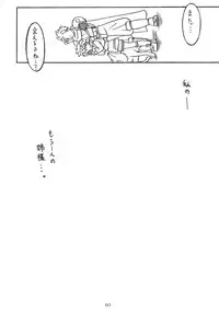 (C65) [AKKAN-Bi PROJECT (Yanagi Hirohiko)] Zero-X (Samurai Spirits Zero [Samurai Shodown V])