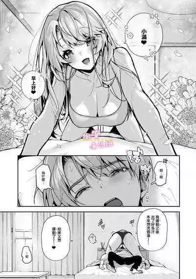 [ri huru] boku tati ha o nee tyan no toriko~00-06｜我们都是姊姊的俘虏00-06话后[中文] [橄榄汉化组]