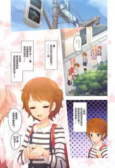 (C101) [MIDDLY (Midorinocha)] Colorful Connect 7th:Dive - Union Sisters (Princess Connect! Re:Dive) [Chinese] [影子VAN个人汉化]