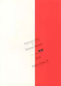 (Douyara Deban no Youda! 6) [Bakuchi Jinsei SP (Satsuki Fumi)] IQ2 (Boku no Hero Academia)