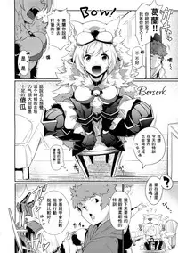 (C90) [*Cherish* (Nishimura Nike)] CLASS.IV (Granblue Fantasy) [Chinese] [无毒汉化组]
