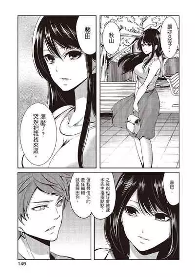 [Miyahara Ayumu] Pen to Kanojo to Amai Wana 1 | 畫筆下的性愛潛規則 1 [Chinese] [Digital]