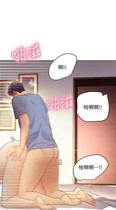 【周二连载】继母的朋友们（作者：Red-A&頸枕） 第1~74话