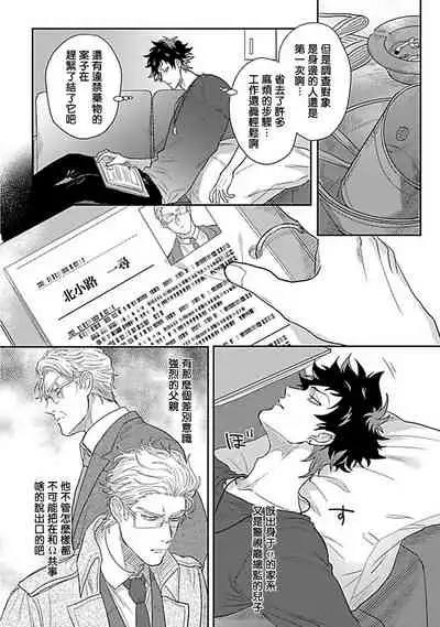 Double Fake Tsugai Keiyaku | Double Fake- 番之契约 1-6+番外+实体书特典