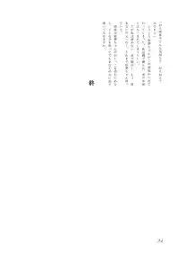 [Machikado-Mapoze (Various)] Touhou no Nyou no Goudou desu. ~Nido Aru Koto wa Sando Aru~ (Touhou Project) [Digital]