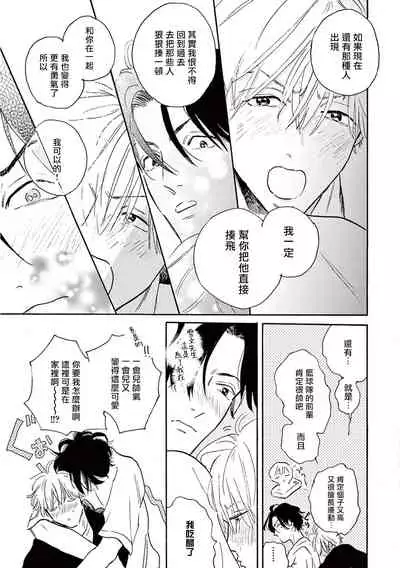 [Dayoo] Lonely Playground 1-9+番外1-2 完结 [Chinese] [拾荒者汉化组] [Digital]