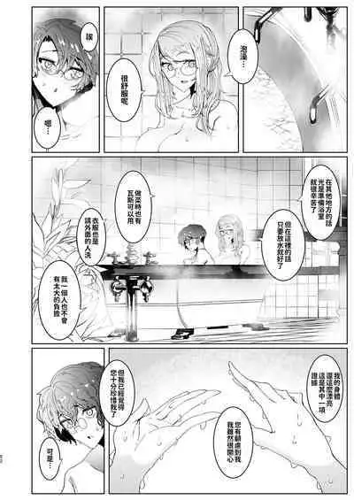 [Metro Notes (Tsumetoro)] Shinshi Tsuki Maid no Sophie-san 1~8 | 貼身女僕蘇菲 1~8 [本本力學實驗室] [Decensored] [Digital]