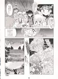 (C50) [Sairo Publishing (J.Sairo)] Yamainu Volume. 3 (Various)