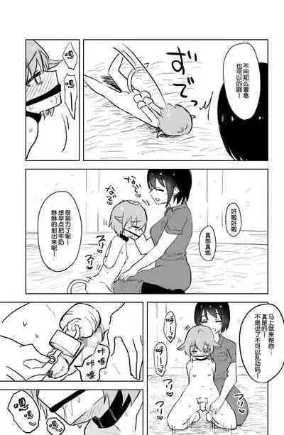 [Hibachi Seisakusho] Ushi-gata Juujin Sakunyuu Manual [Chinese] [路凝安个人汉化]