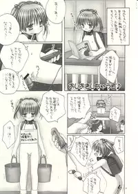 [ICE PINK] MAZOLITA Neo (C75)