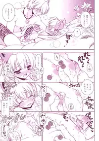 (COMIC1☆6) [Shigunyan (Shigunyan)] Xeno Mofu (Xenoblade)
