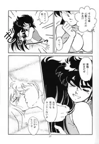 [Choujabaru Zekkouchou (Holly.J)] Muteki Bishoujo Shiryuu-chan 1~3 Soushuuhen (Saint Seiya) [Digital]