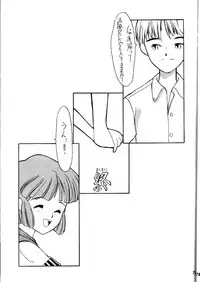 (C46) [Shinba Oolong Cha (various)] Shou Gaku Sei 2 Shiro Botan