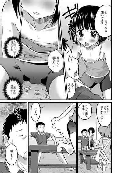 [Hanamaki Kaeru] Kimi no Tsurego ni Koishiteru. [Digital]