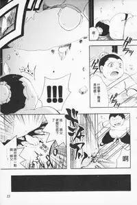 [Hinase Aya] In Nyan Shangri-La Saiyuu Momoiro den Jou | 淫娘香格里拉 西遊桃色伝 上 [Chinese]