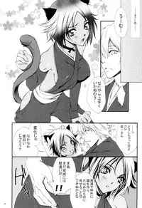 (C68) [Aozora Yuugi (Kankan)] Josei Shinigami Kyoukai Shisetsu Shienbu Kaihou (BLEACH)