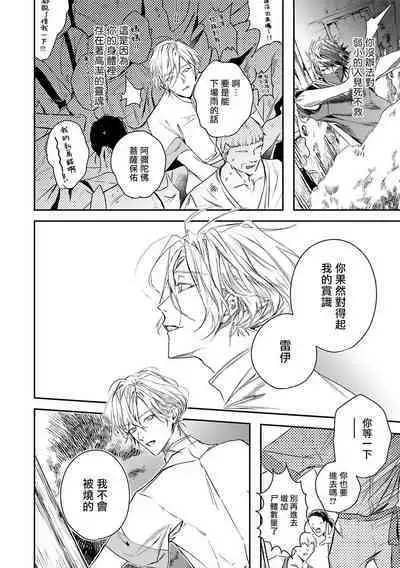 [Seina Anji] World's End Blue Bird | 末世青鸟 Ch. 4-10 + 特典 + 11-12 [Chinese] [Digital]